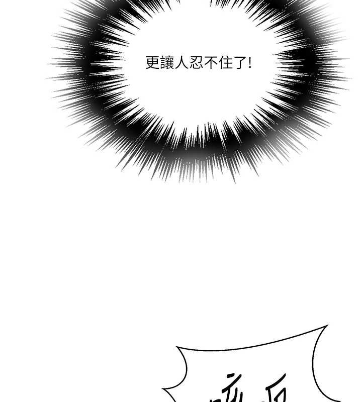 秘密教学 - 第293話-難以抉擇的雙鮑饗宴 - page 81