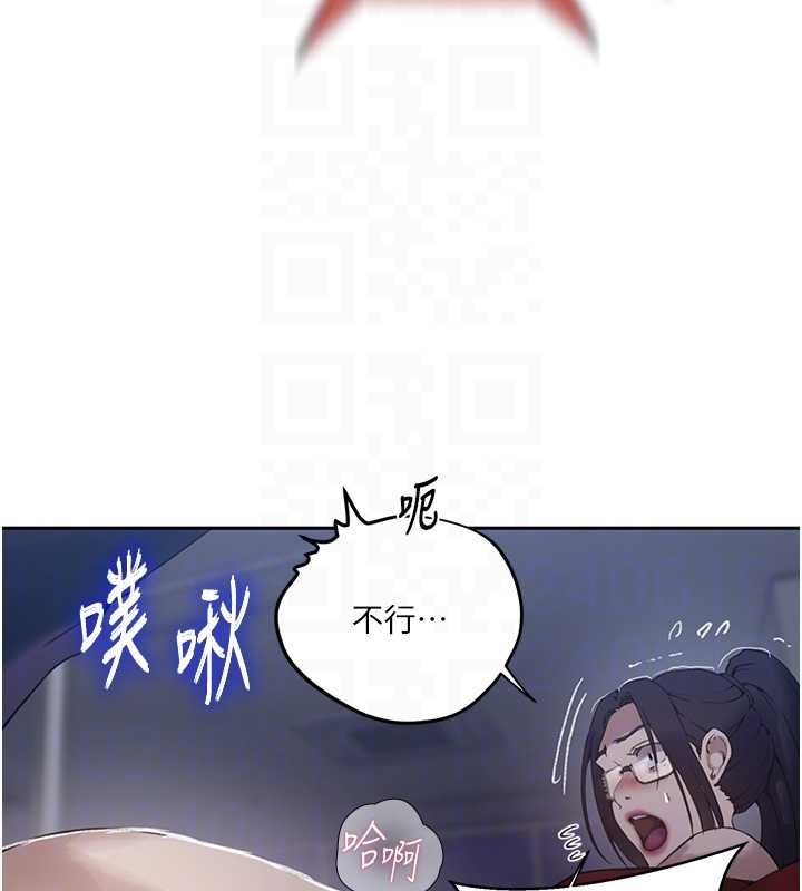 秘密教学 - 第293話-難以抉擇的雙鮑饗宴 - page 91
