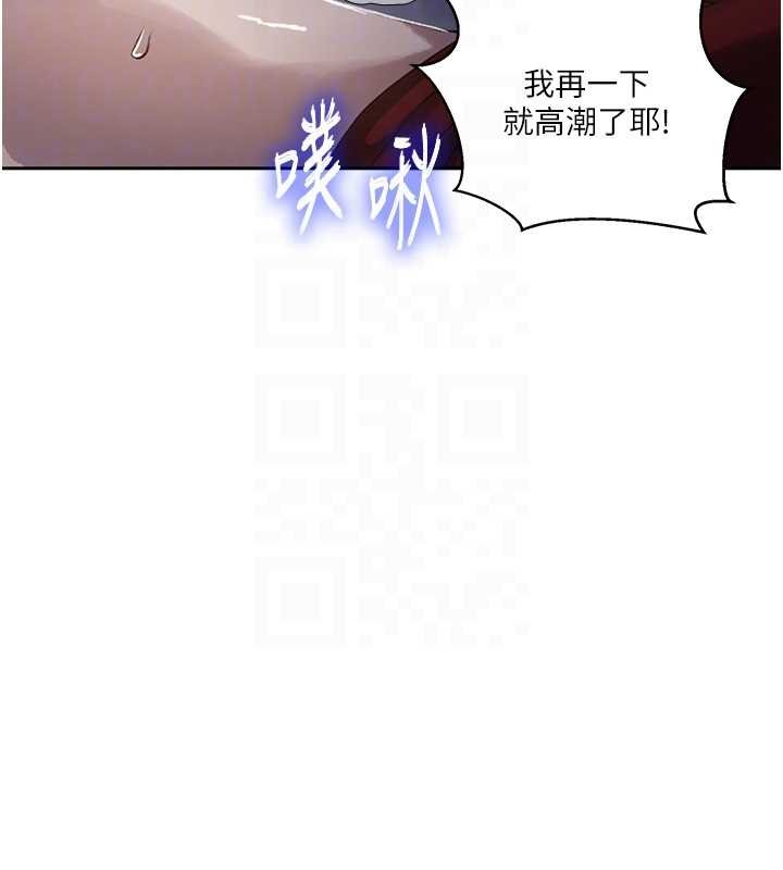 秘密教学 - 第293話-難以抉擇的雙鮑饗宴 - page 92