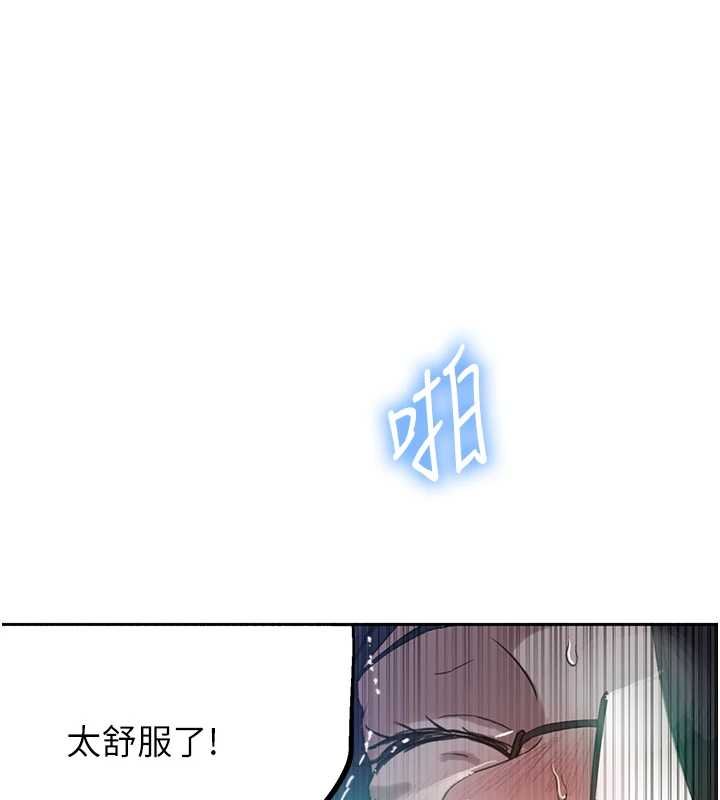 秘密教学 - 第293話-難以抉擇的雙鮑饗宴 - page 96