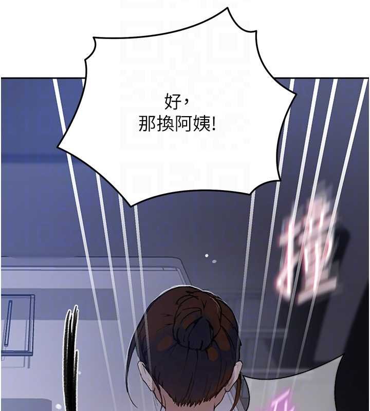 秘密教学 - 第293話-難以抉擇的雙鮑饗宴 - page 99