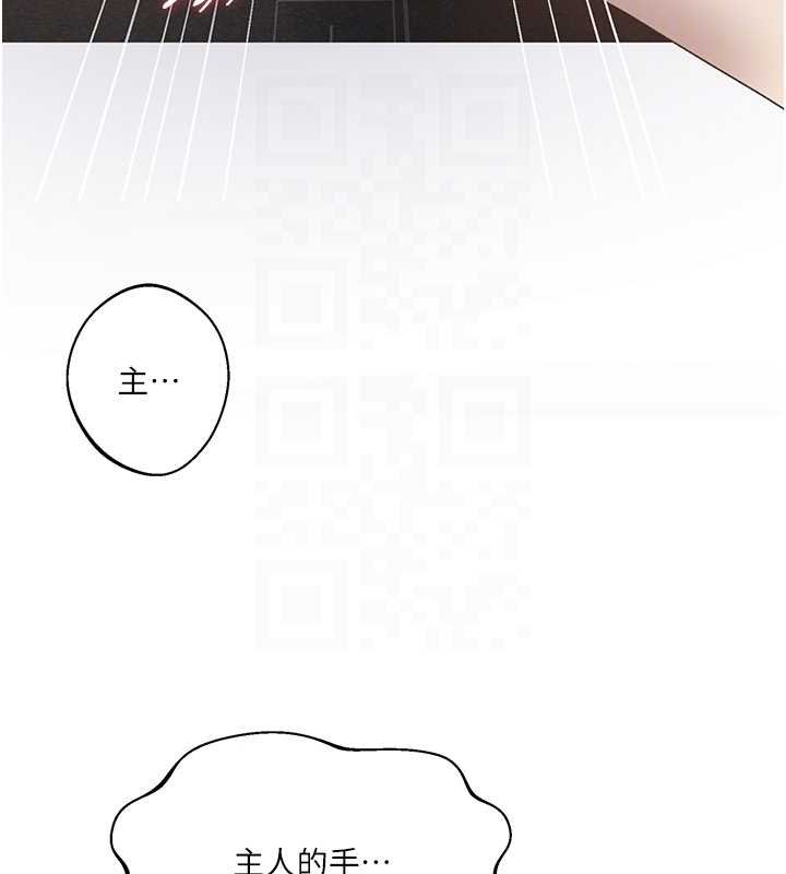 秘密教学 - 第293話-難以抉擇的雙鮑饗宴 - page 106