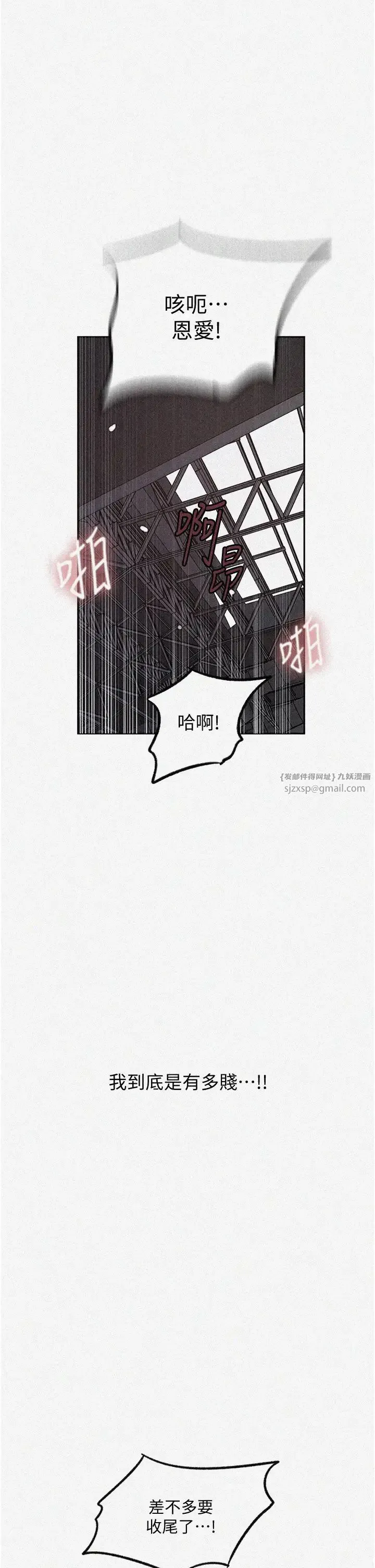 秘密教学 - 第229話-你做什麼我都支持 - page 2