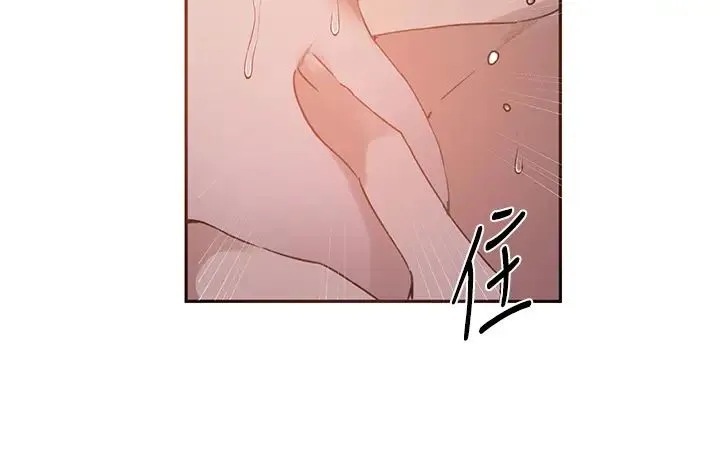 秘密教学 - 第229話-你做什麼我都支持 - page 5