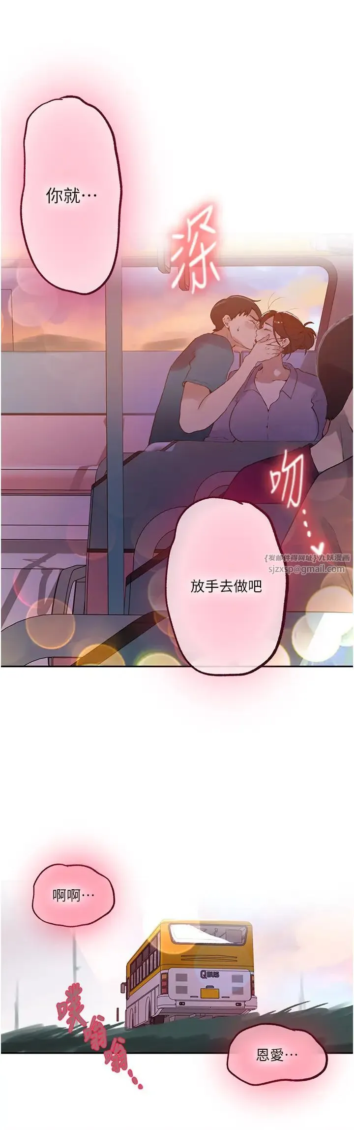 秘密教学 - 第229話-你做什麼我都支持 - page 13