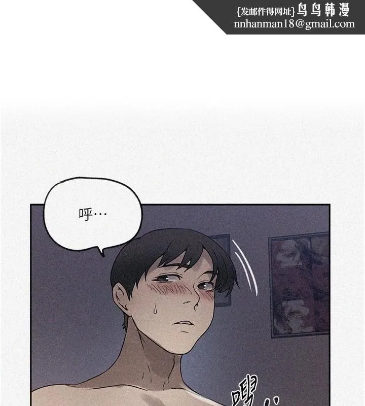 秘密教学 - 第252話-重溫舊夢 - page 1