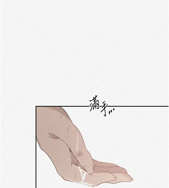 秘密教学 - 第252話-重溫舊夢 - page 3