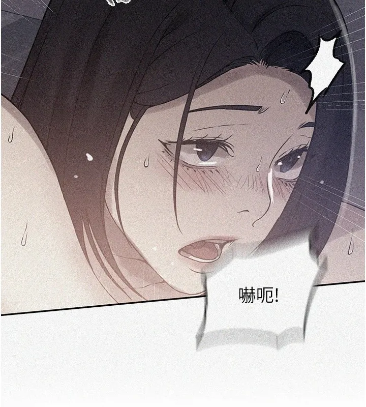 秘密教学 - 第252話-重溫舊夢 - page 10