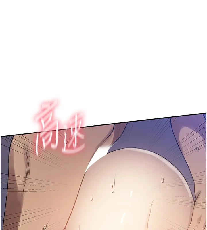 秘密教学 - 第252話-重溫舊夢 - page 14