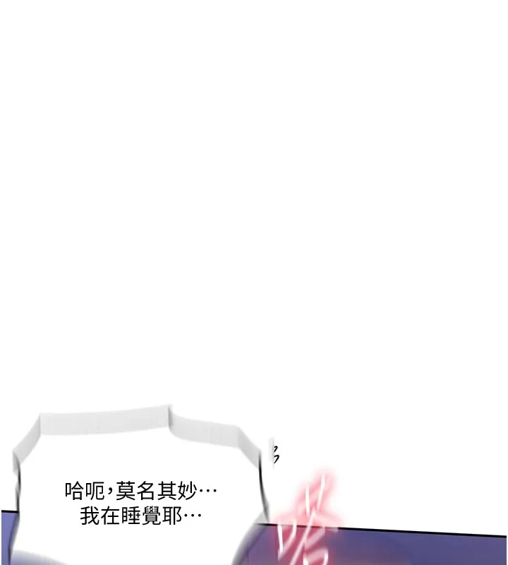 秘密教学 - 第252話-重溫舊夢 - page 22