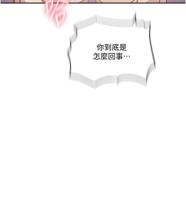 秘密教学 - 第252話-重溫舊夢 - page 24
