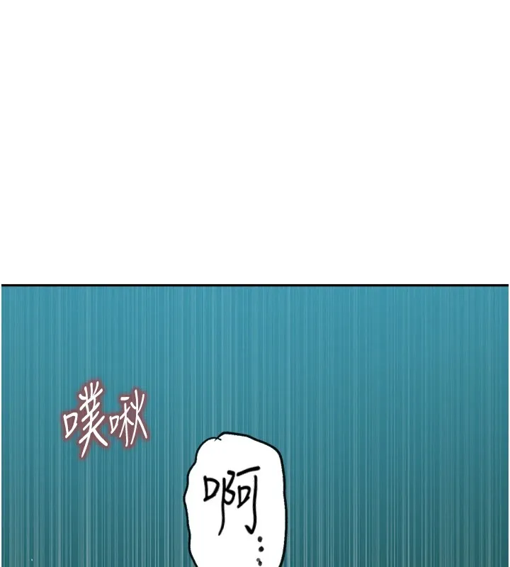 秘密教学 - 第252話-重溫舊夢 - page 42