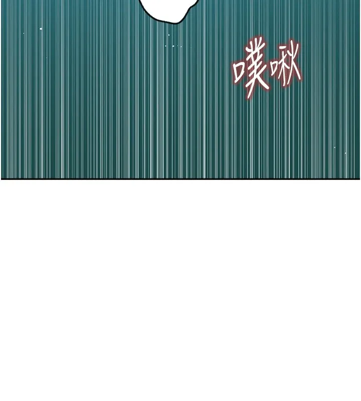 秘密教学 - 第252話-重溫舊夢 - page 43