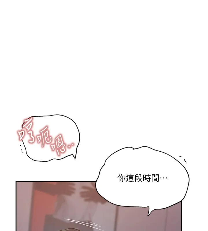 秘密教学 - 第252話-重溫舊夢 - page 44