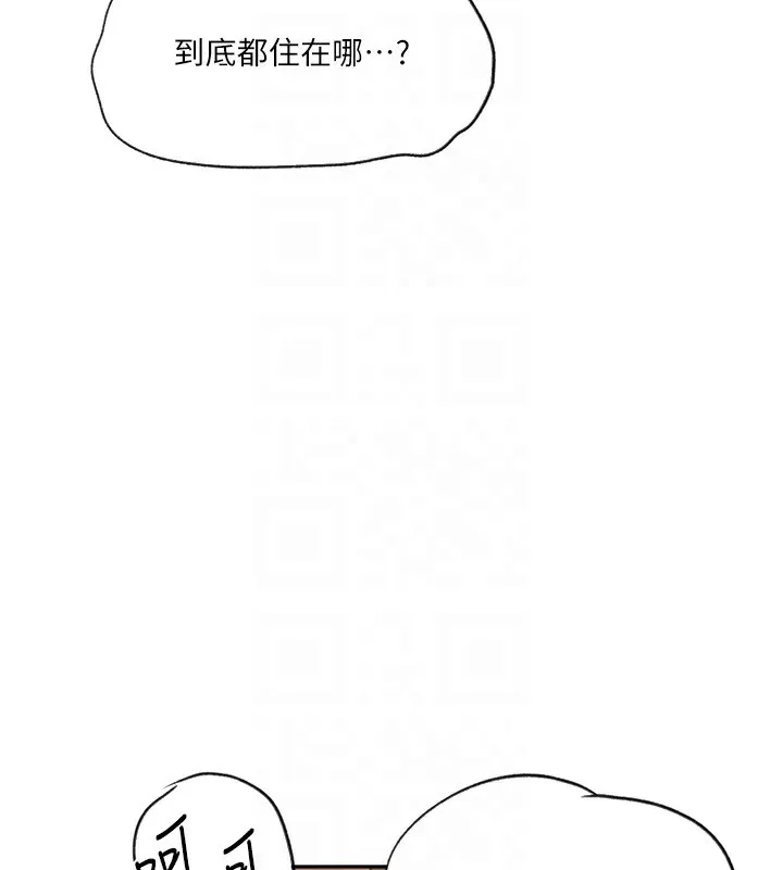 秘密教学 - 第252話-重溫舊夢 - page 46