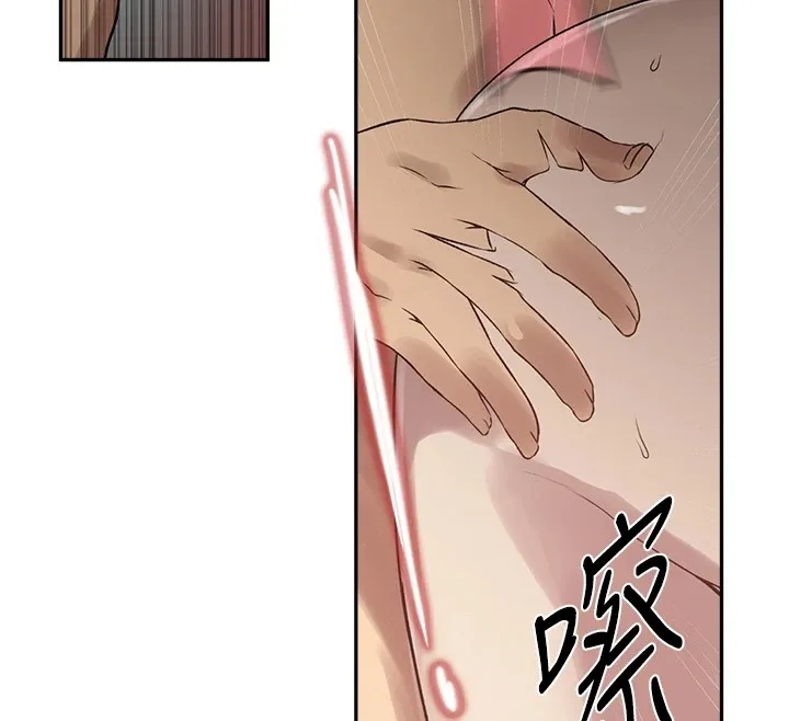秘密教学 - 第252話-重溫舊夢 - page 53