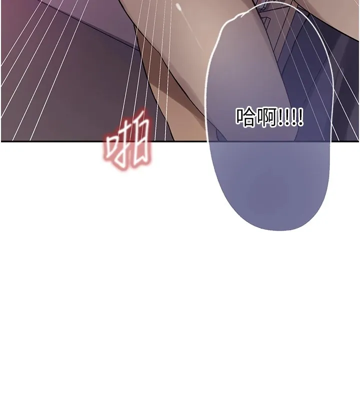 秘密教学 - 第252話-重溫舊夢 - page 59