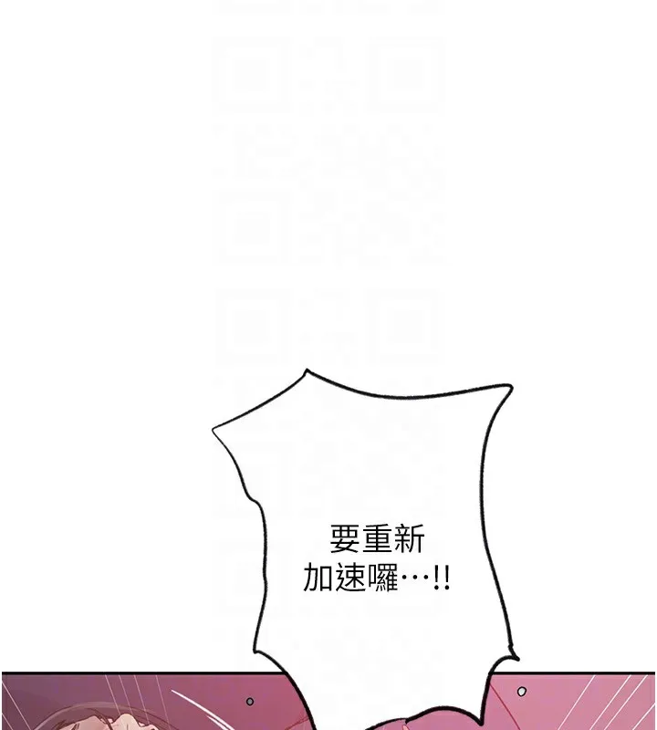 秘密教学 - 第252話-重溫舊夢 - page 62