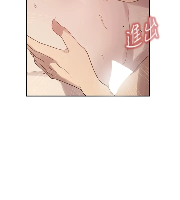 秘密教学 - 第252話-重溫舊夢 - page 66