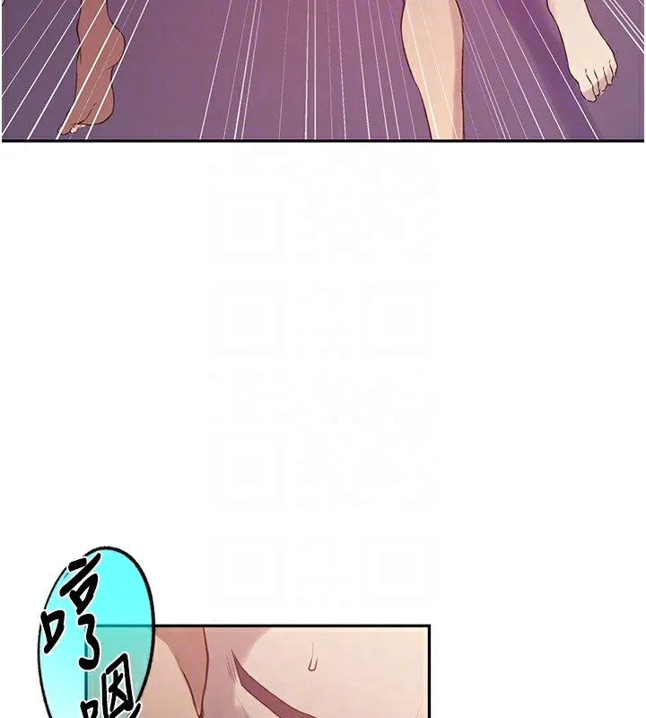 秘密教学 - 第252話-重溫舊夢 - page 77