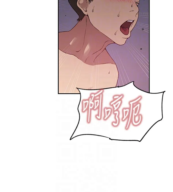 秘密教学 - 第252話-重溫舊夢 - page 85