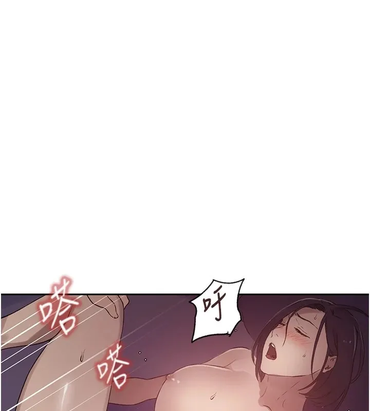 秘密教学 - 第252話-重溫舊夢 - page 87