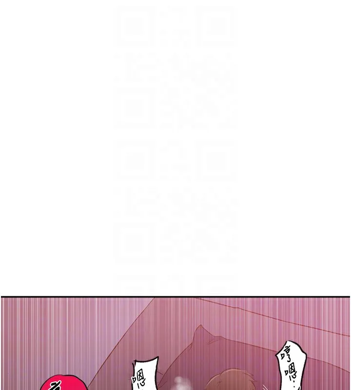 秘密教学 - 第252話-重溫舊夢 - page 91