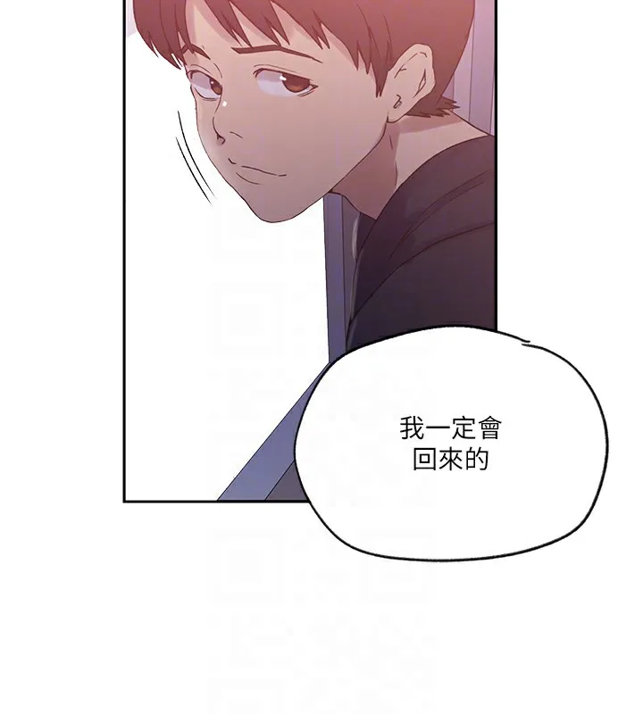 秘密教学 - 第252話-重溫舊夢 - page 100