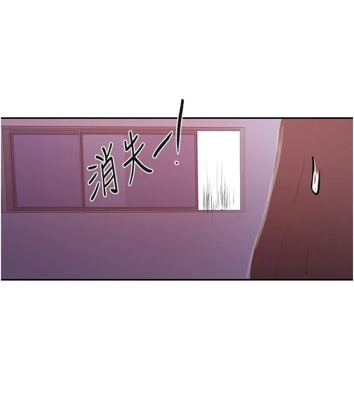 秘密教学 - 第252話-重溫舊夢 - page 102