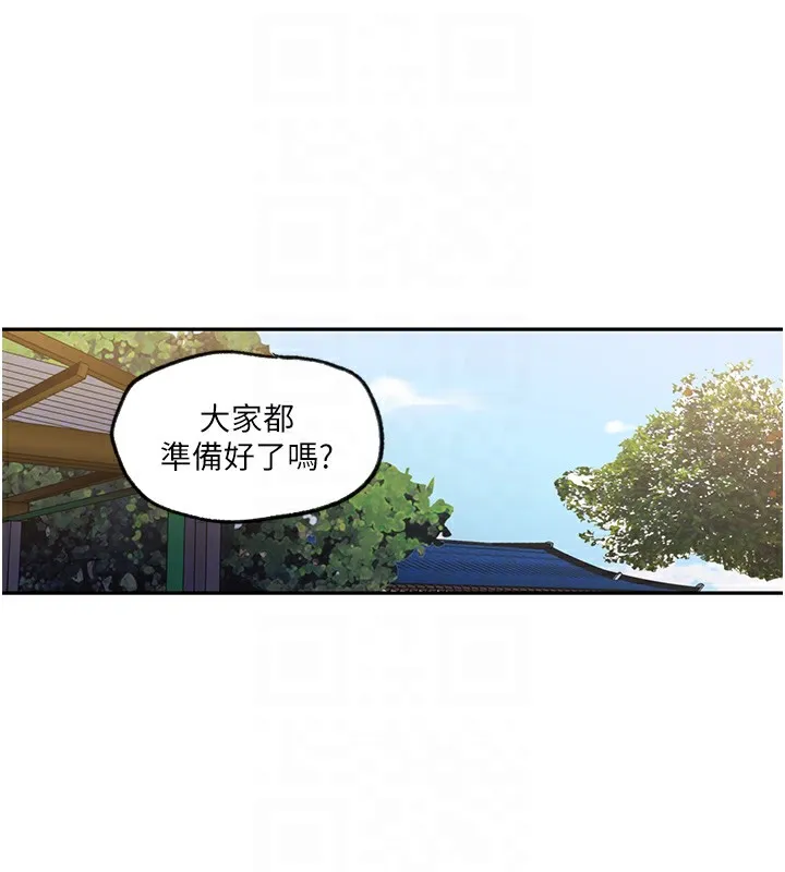 秘密教学 - 第252話-重溫舊夢 - page 106