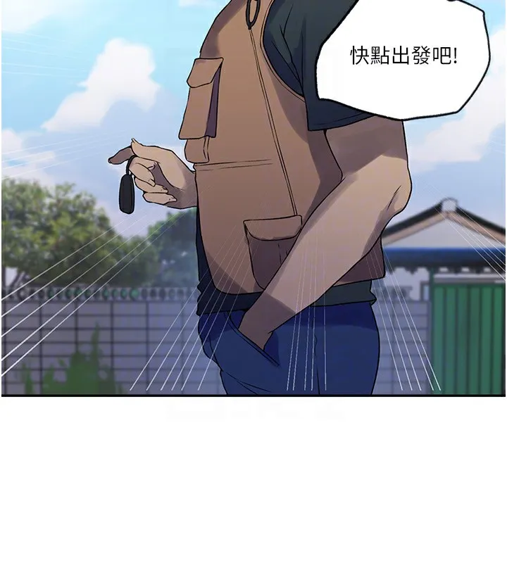 秘密教学 - 第252話-重溫舊夢 - page 108