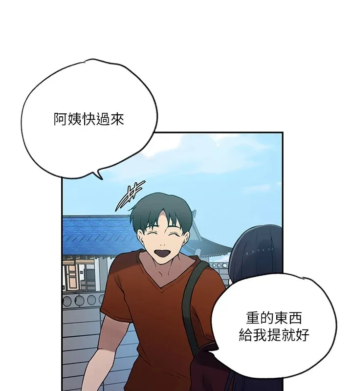 秘密教学 - 第252話-重溫舊夢 - page 117