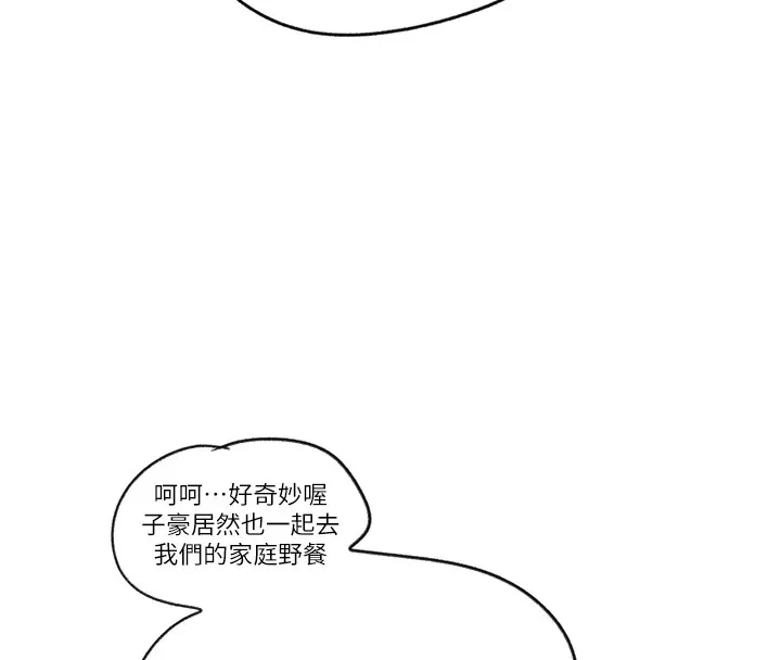 秘密教学 - 第252話-重溫舊夢 - page 120