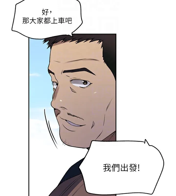 秘密教学 - 第252話-重溫舊夢 - page 123
