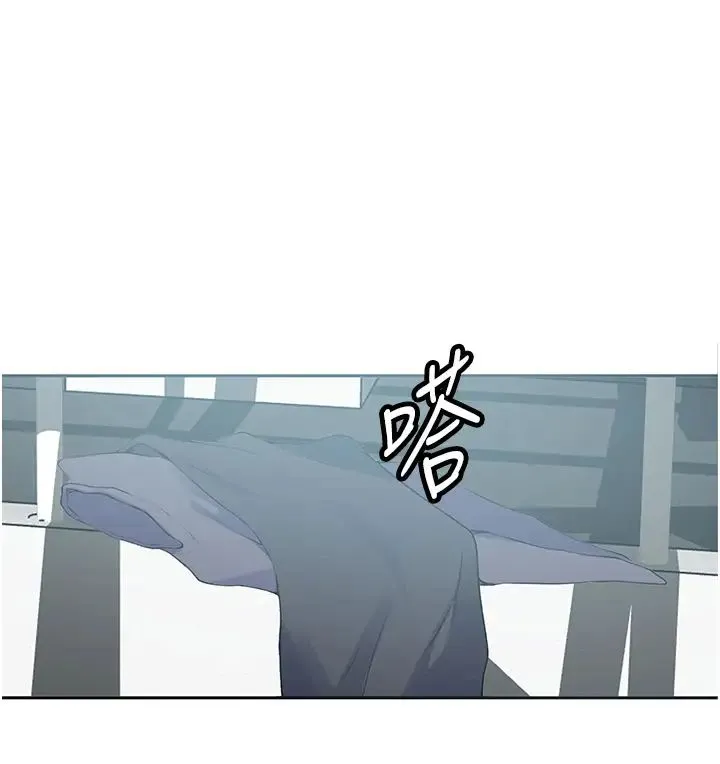 秘密教学 - 第227話-子豪的最終目的 - page 20