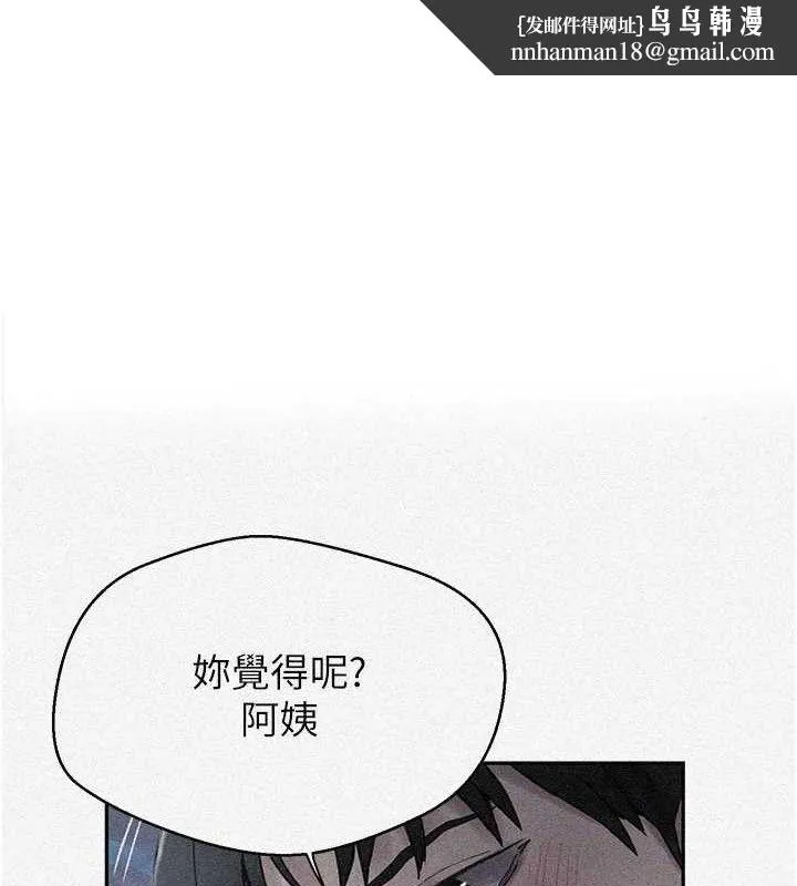 秘密教学 - 第265話-達豐，你回來啦? - page 1