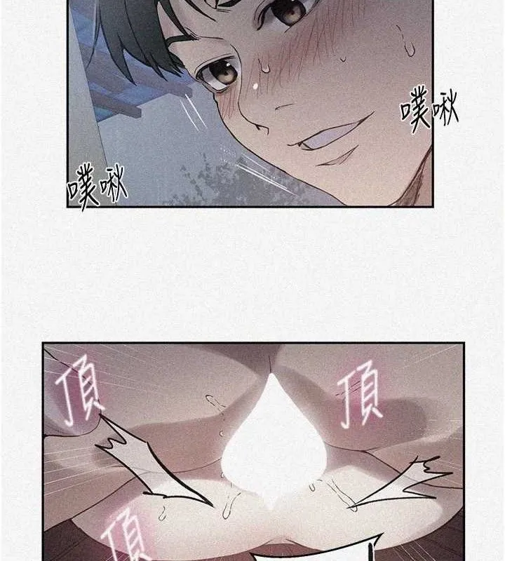 秘密教学 - 第265話-達豐，你回來啦? - page 2