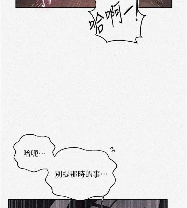 秘密教学 - 第265話-達豐，你回來啦? - page 3