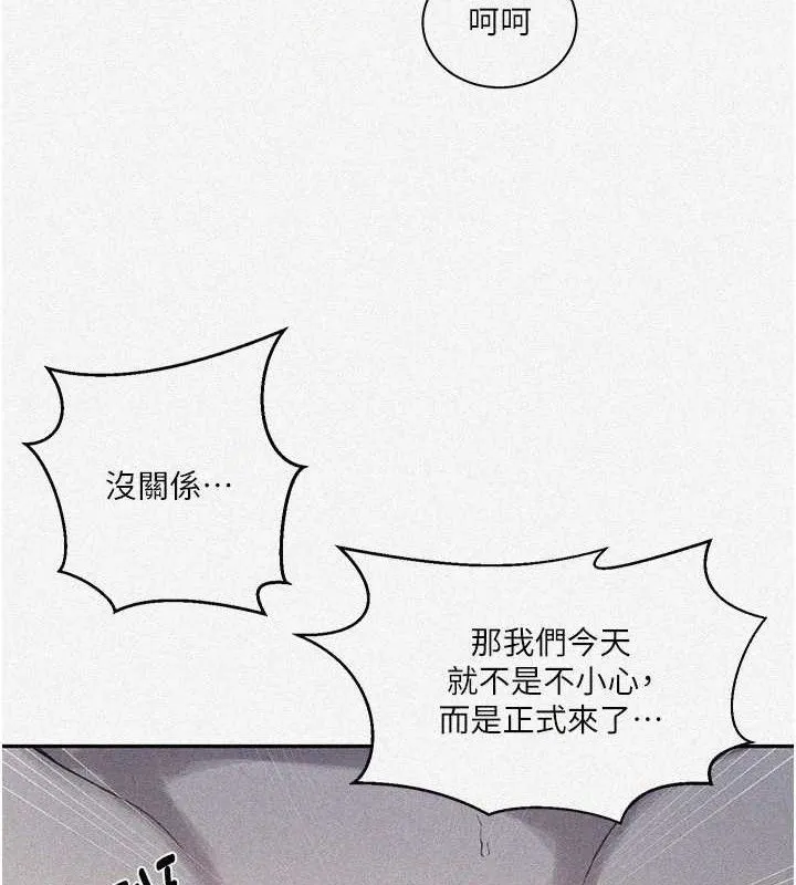 秘密教学 - 第265話-達豐，你回來啦? - page 5