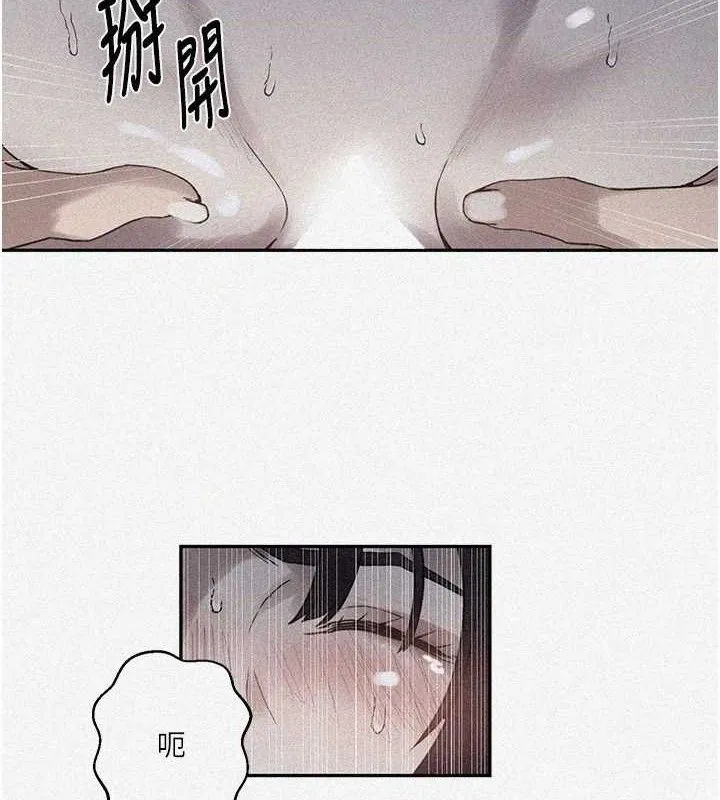 秘密教学 - 第265話-達豐，你回來啦? - page 6