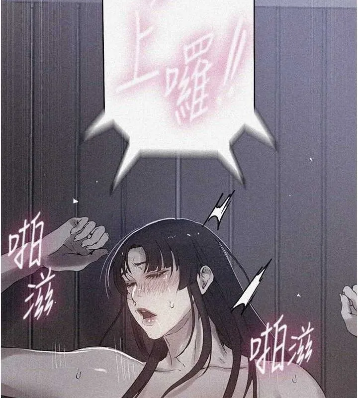 秘密教学 - 第265話-達豐，你回來啦? - page 8
