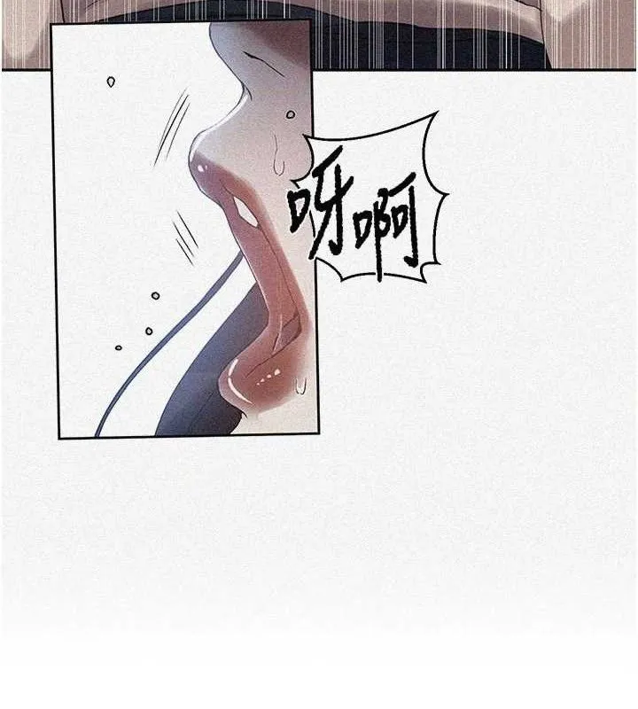 秘密教学 - 第265話-達豐，你回來啦? - page 10