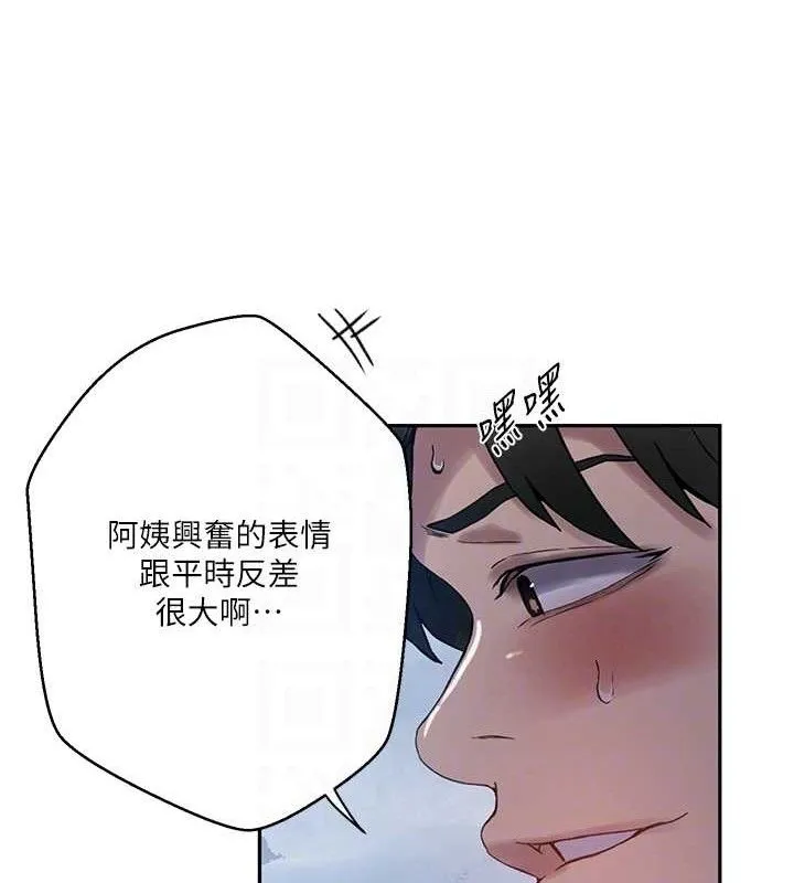 秘密教学 - 第265話-達豐，你回來啦? - page 16