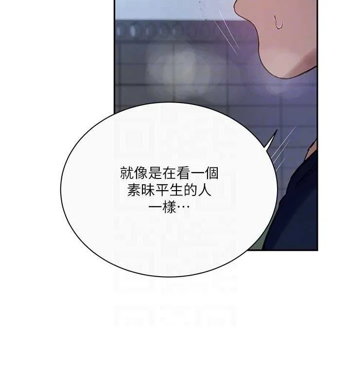 秘密教学 - 第265話-達豐，你回來啦? - page 17