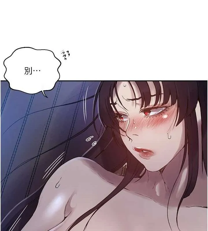 秘密教学 - 第265話-達豐，你回來啦? - page 18