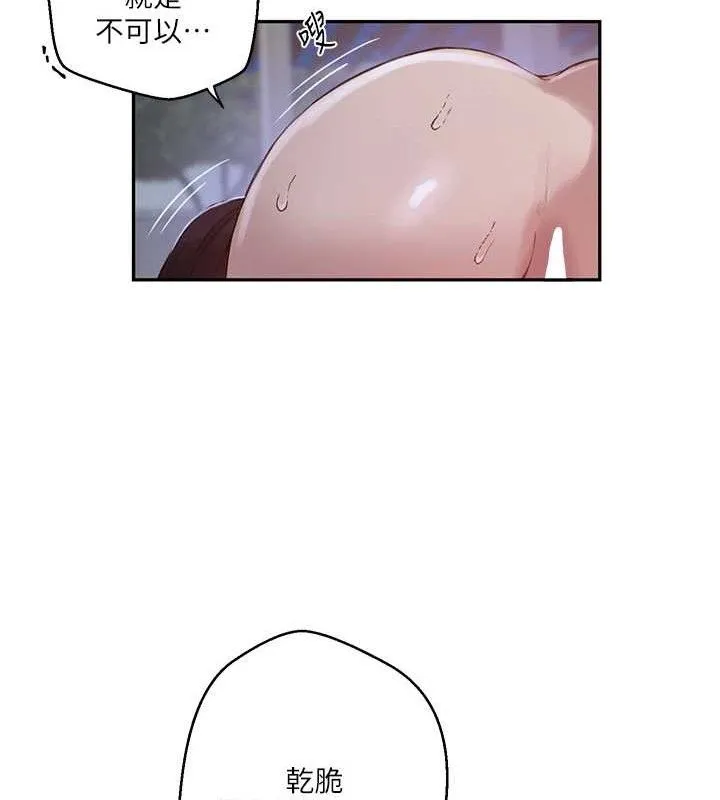 秘密教学 - 第265話-達豐，你回來啦? - page 28