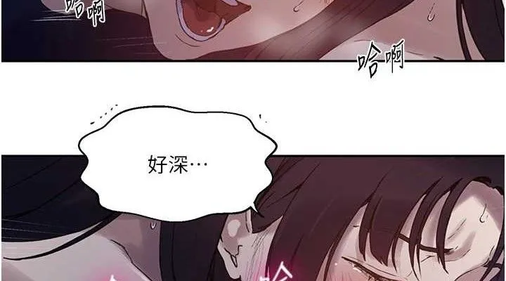 秘密教学 - 第265話-達豐，你回來啦? - page 38