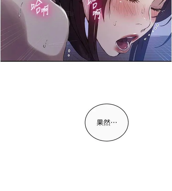 秘密教学 - 第265話-達豐，你回來啦? - page 39