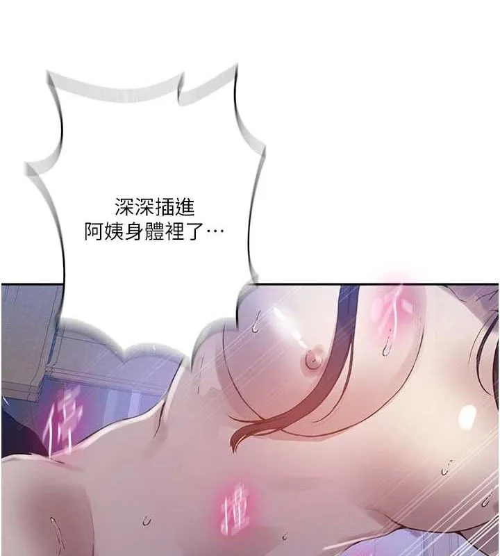 秘密教学 - 第265話-達豐，你回來啦? - page 40