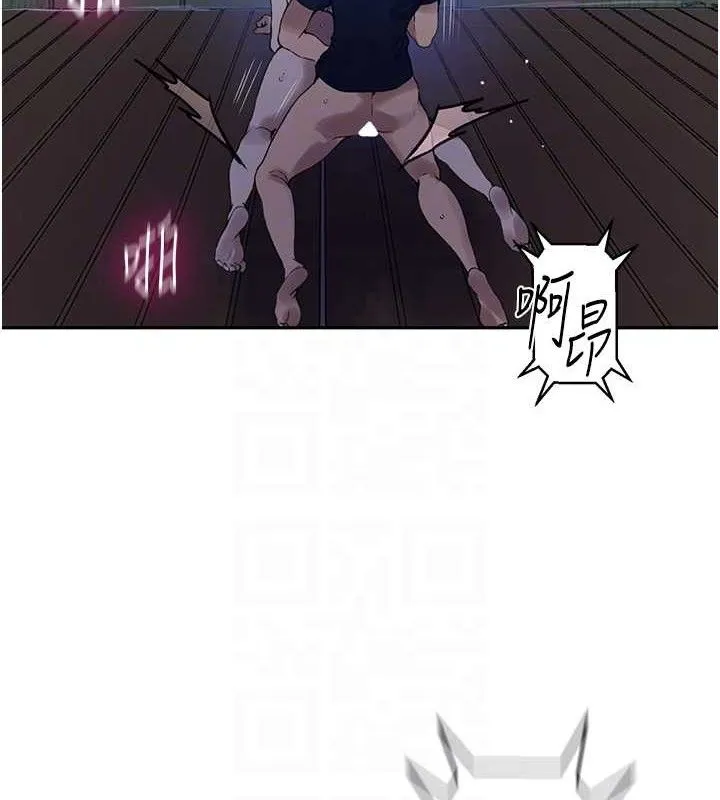 秘密教学 - 第265話-達豐，你回來啦? - page 42